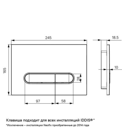 IDDIS Клавиша смыва, универсальная, белая, Unifix, 001, UNI01WCi77