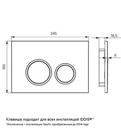 IDDIS Клавиша смыва, универсальная, чёрная, Unifix, UNI03BCi77