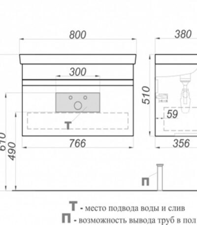 Smart T8/BS Комплект цвет бетон светлый+ рак. Moduo 80 Slim